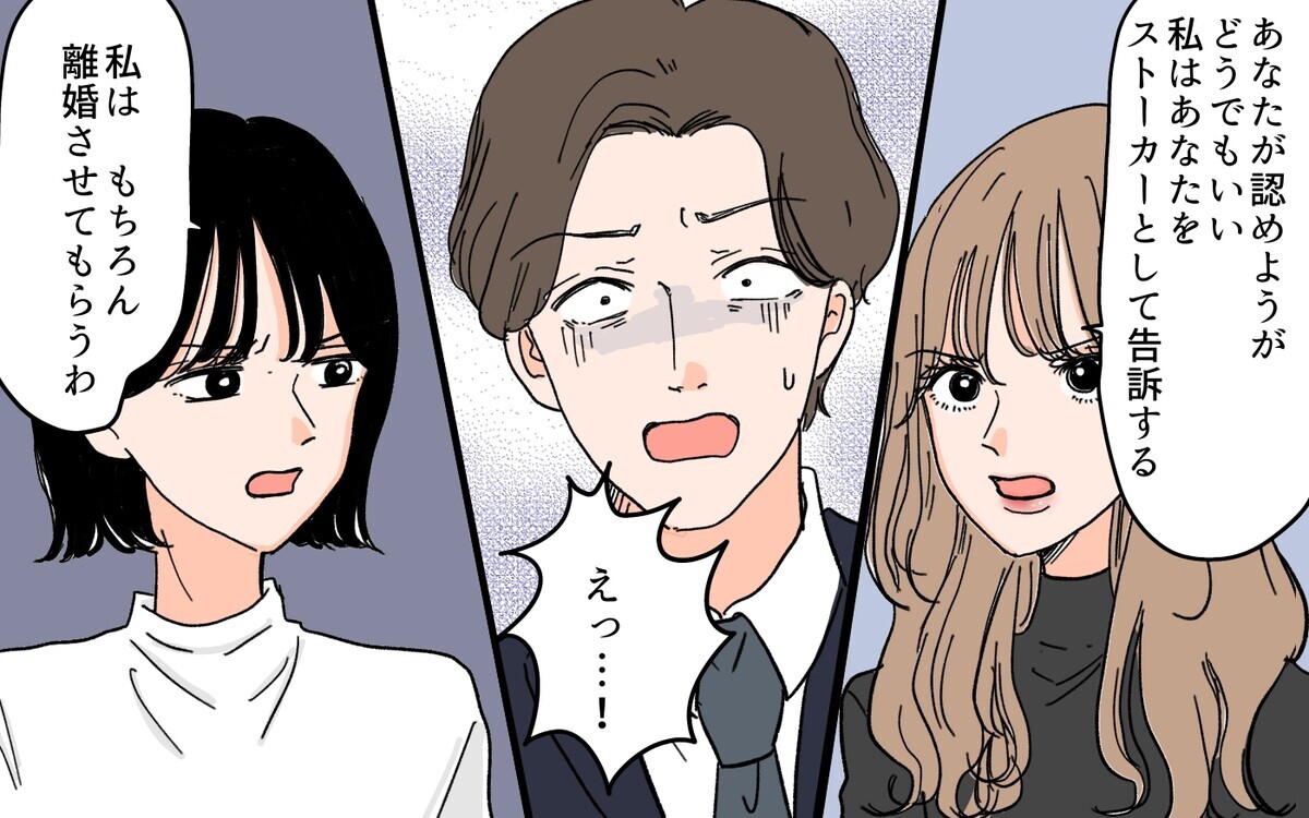妻からも憧れの女性からも突き放され…逆ギレした夫が怒りを向けた先は 