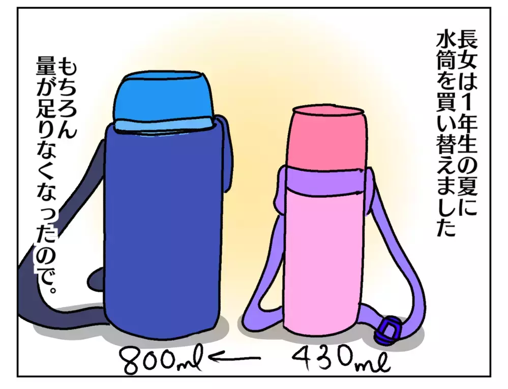 水筒はいつ大きくする？ 水分を摂ろうとしない次女に困っている話【ムスメちゃんとオコメちゃん  第217話】