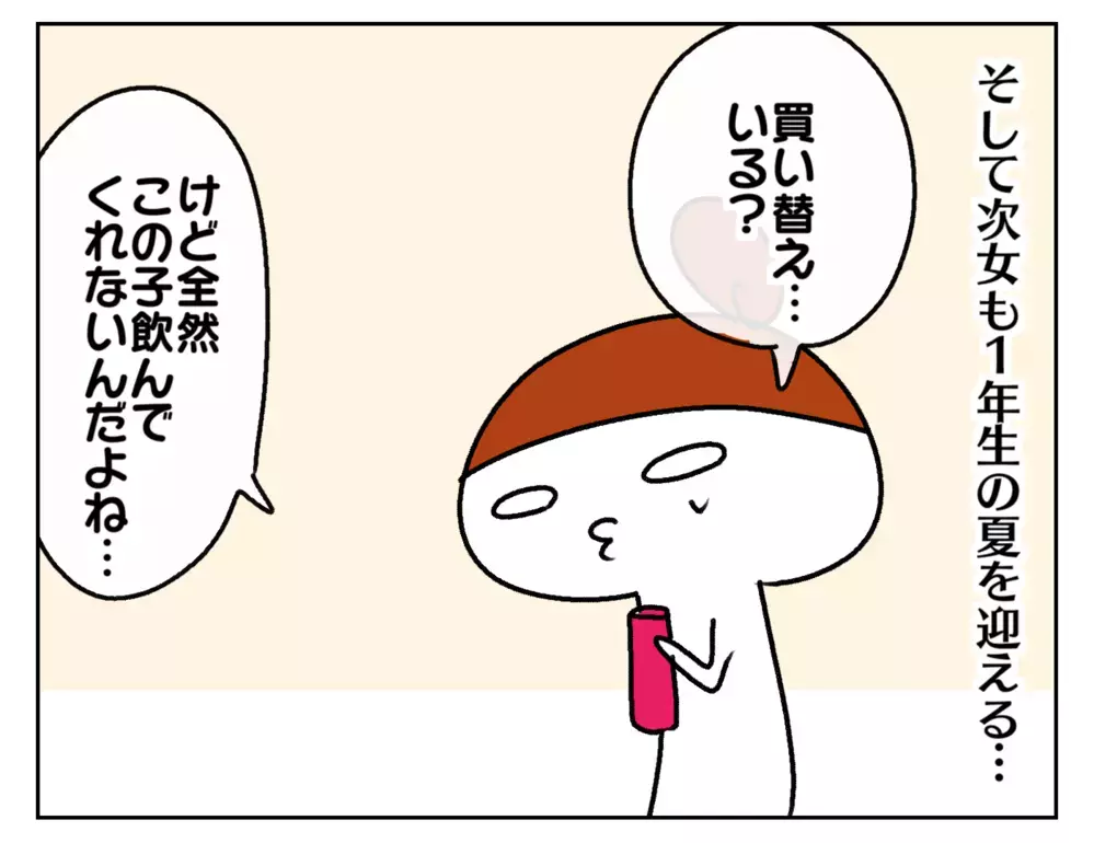 水筒はいつ大きくする？ 水分を摂ろうとしない次女に困っている話【ムスメちゃんとオコメちゃん  第217話】