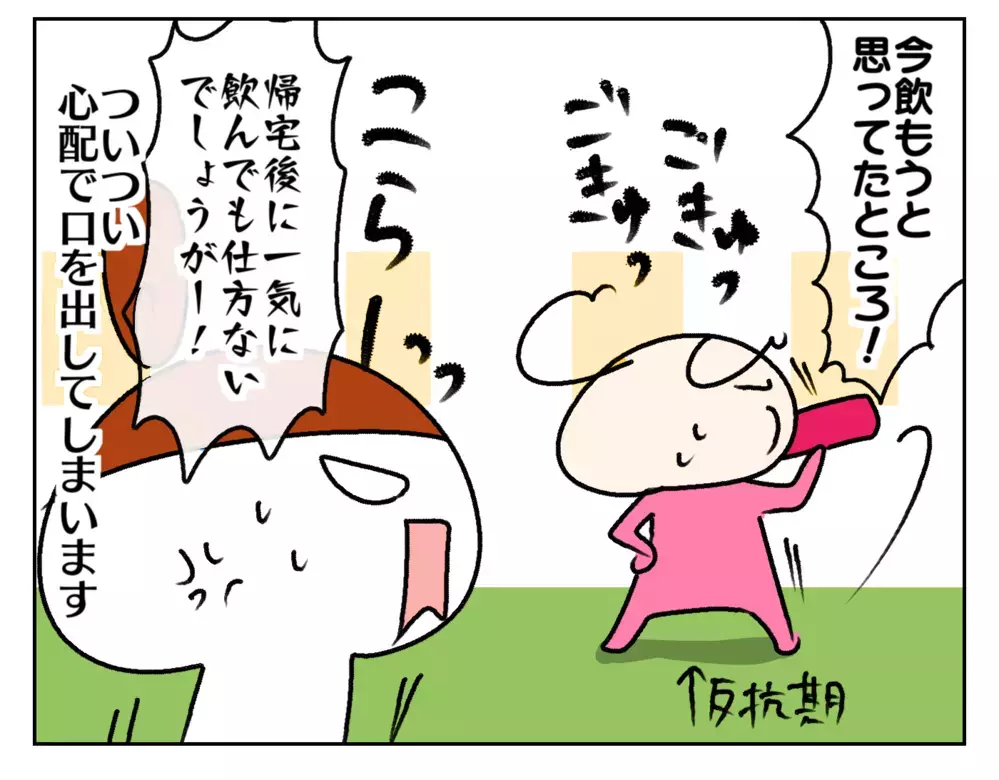 水筒はいつ大きくする？ 水分を摂ろうとしない次女に困っている話【ムスメちゃんとオコメちゃん  第217話】