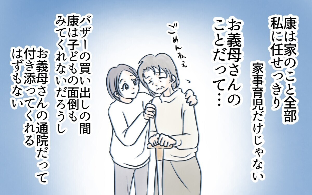 「お金持ちなんだから奢ってよ」ママ友にたかる主人公…読者は「お門違い」と痛烈批判！