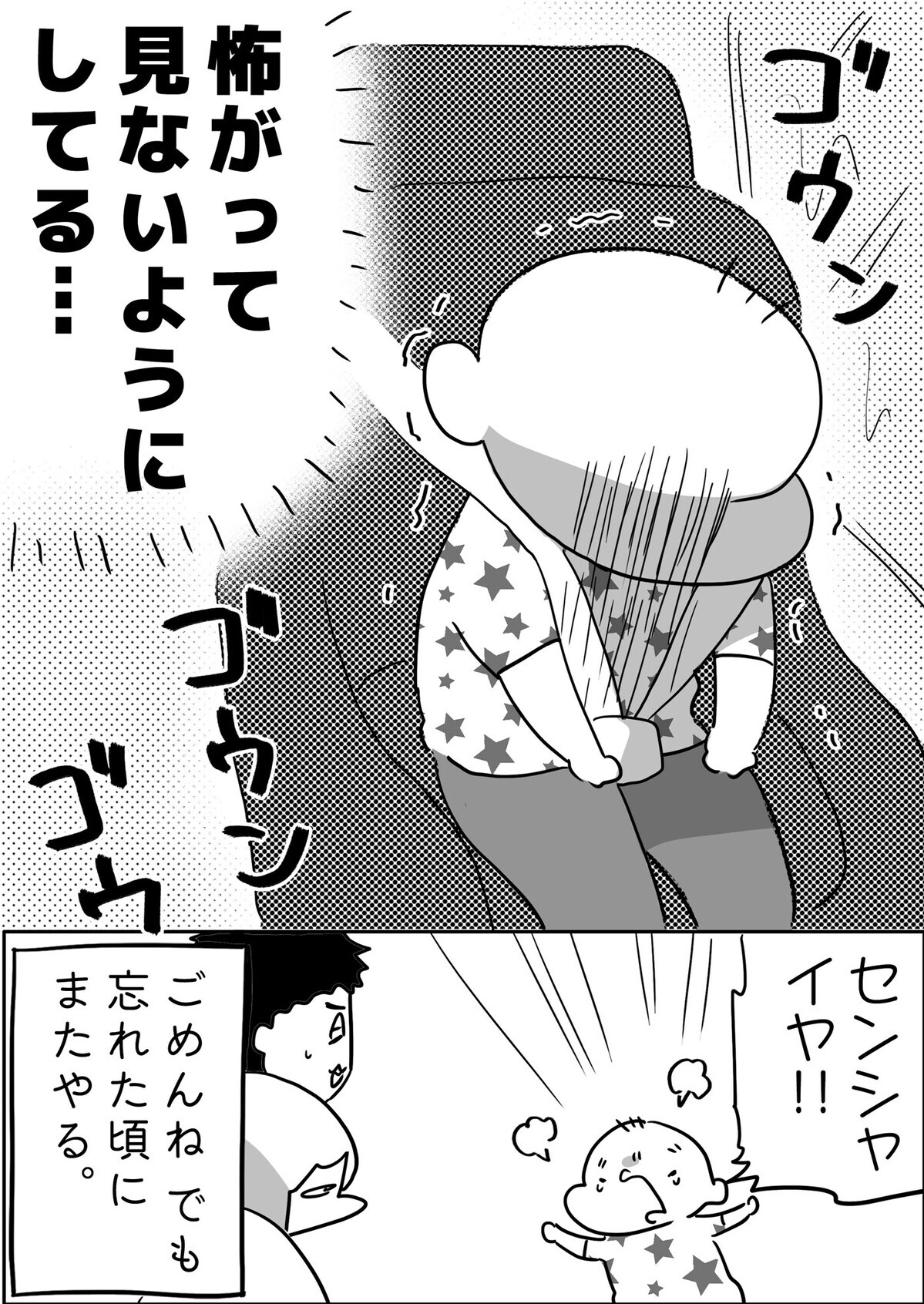 なんと、怖がって見ないようにしていたのでした…！　ごめんね…、でもまたやる…！