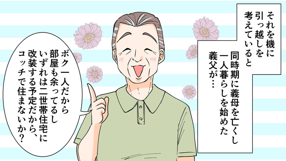 「母乳出てるかい？」授乳をじっと見つめる義父…入浴の覗き見など読者のセクハラ体験談が続々！