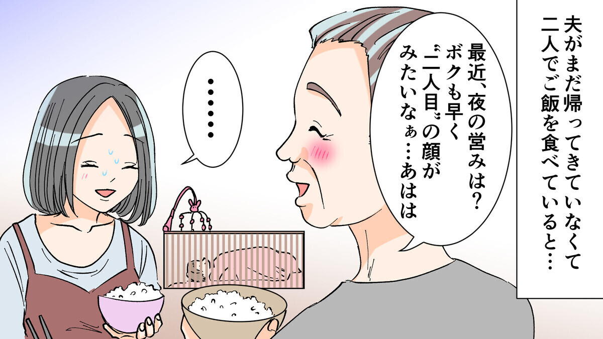 「母乳出てるかい？」授乳をじっと見つめる義父…入浴の覗き見など読者のセクハラ体験談が続々！