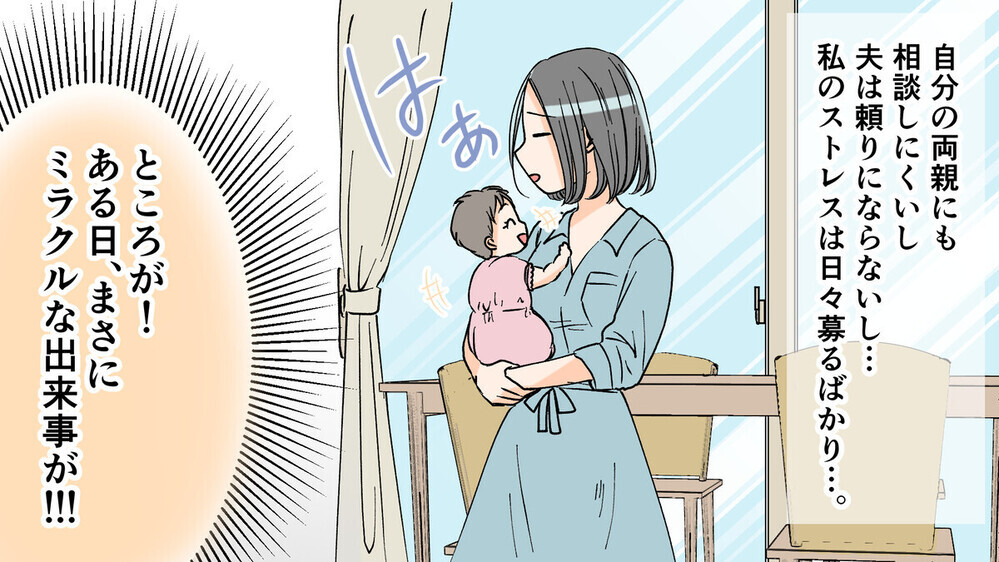 「母乳出てるかい？」授乳をじっと見つめる義父…入浴の覗き見など読者のセクハラ体験談が続々！