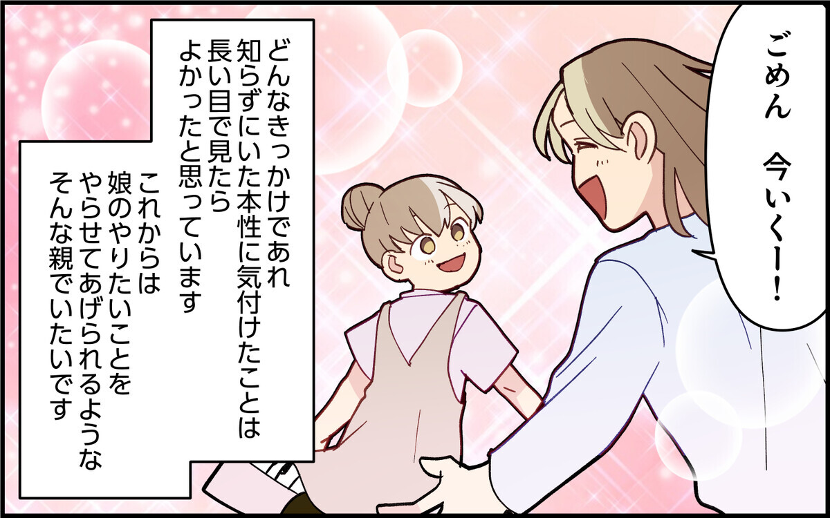 子どもを突き放す勇気も必要… 最後に義母に伝えたこと＜家族を養う気がない夫 12話＞【夫婦の危機 まんが】