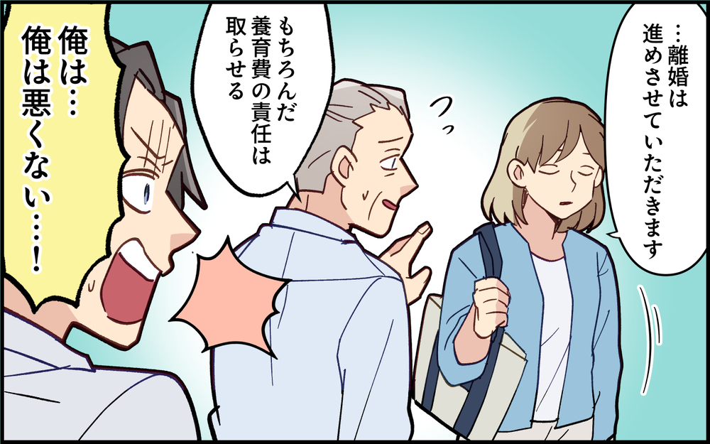 子どもを突き放す勇気も必要… 最後に義母に伝えたこと＜家族を養う気がない夫 12話＞【夫婦の危機 まんが】