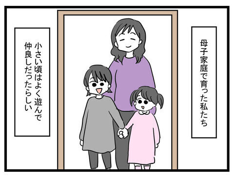 子どもを突き放す勇気も必要… 最後に義母に伝えたこと＜家族を養う気がない夫 12話＞【夫婦の危機 まんが】