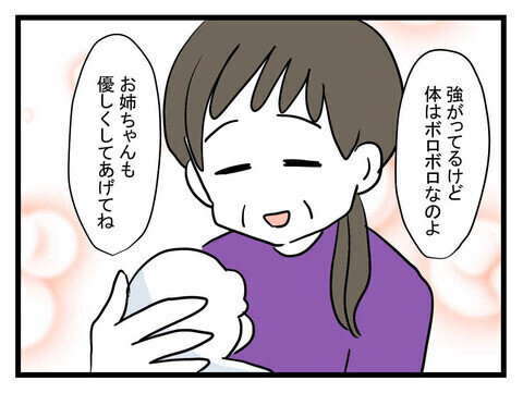 子どもを突き放す勇気も必要… 最後に義母に伝えたこと＜家族を養う気がない夫 12話＞【夫婦の危機 まんが】