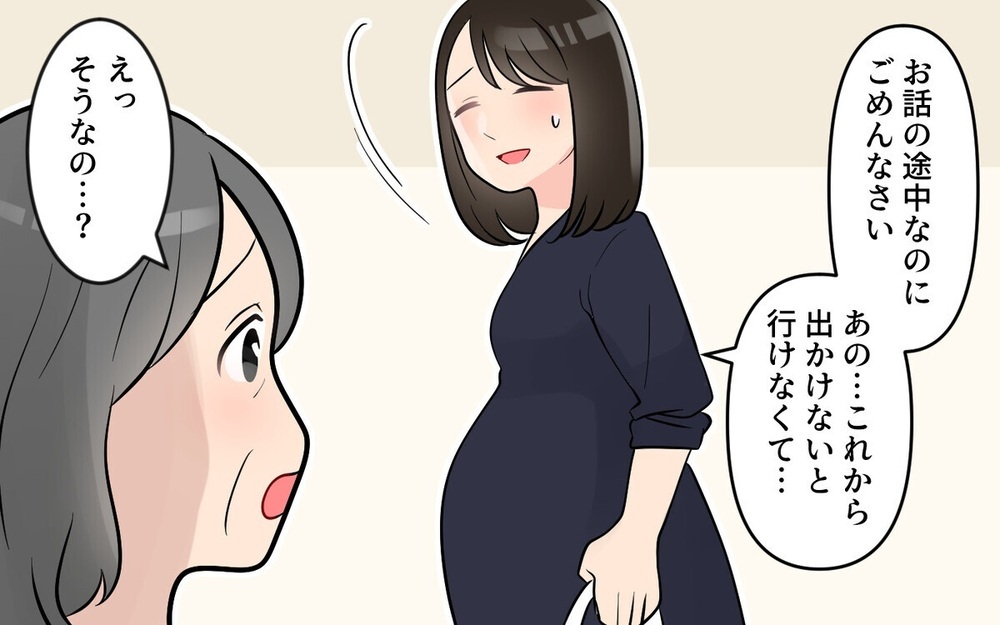 「私より大事な用があるわよね…」義母の可哀想アピールが重すぎる…！ 拒絶する読者が続出