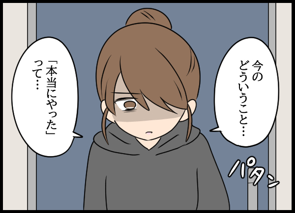 「どういうこと？」夫に裏切り疑惑…妻が夫を追及！【結婚3年目に夫婦の危機!? Vol.25】