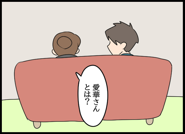 「これからのことだけど…」夫の裏切り疑惑にショックを隠し切れない妻【結婚3年目に夫婦の危機!? Vol.26】