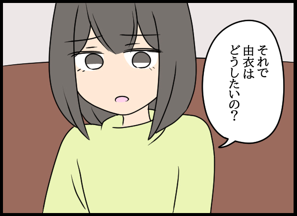 夫の裏切り疑惑を友人に相談！ 自分がどうしたいのか考えてみると…【結婚3年目に夫婦の危機!? Vol.27】