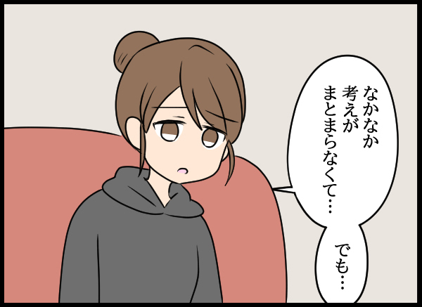記憶がハッキリ思い出せない夫に、妻が出した答えは…？【結婚3年目に夫婦の危機!? Vol.28】