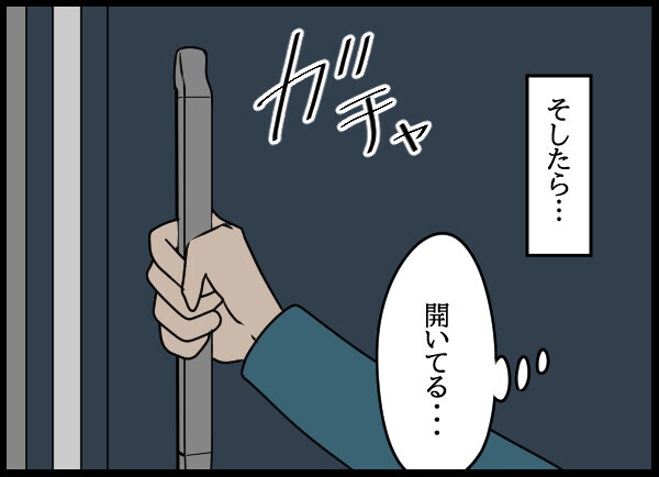 徐々に取り戻してくる記憶…夫が愛華の家に入った経緯とは？【結婚3年目に夫婦の危機!? Vol.29】