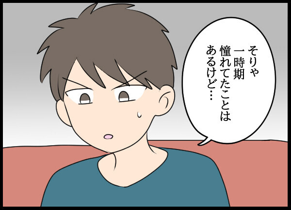 「ふたりって付き合ってた？」違和感を確認する妻　夫の回答は…？【結婚3年目に夫婦の危機!? Vol.31】