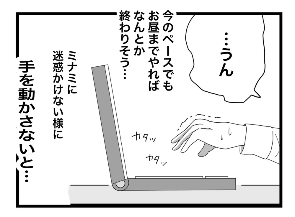 「サボるな！」妊娠中でも容赦ない同僚…しかし体に限界が!?【半分夫 Vol.18】