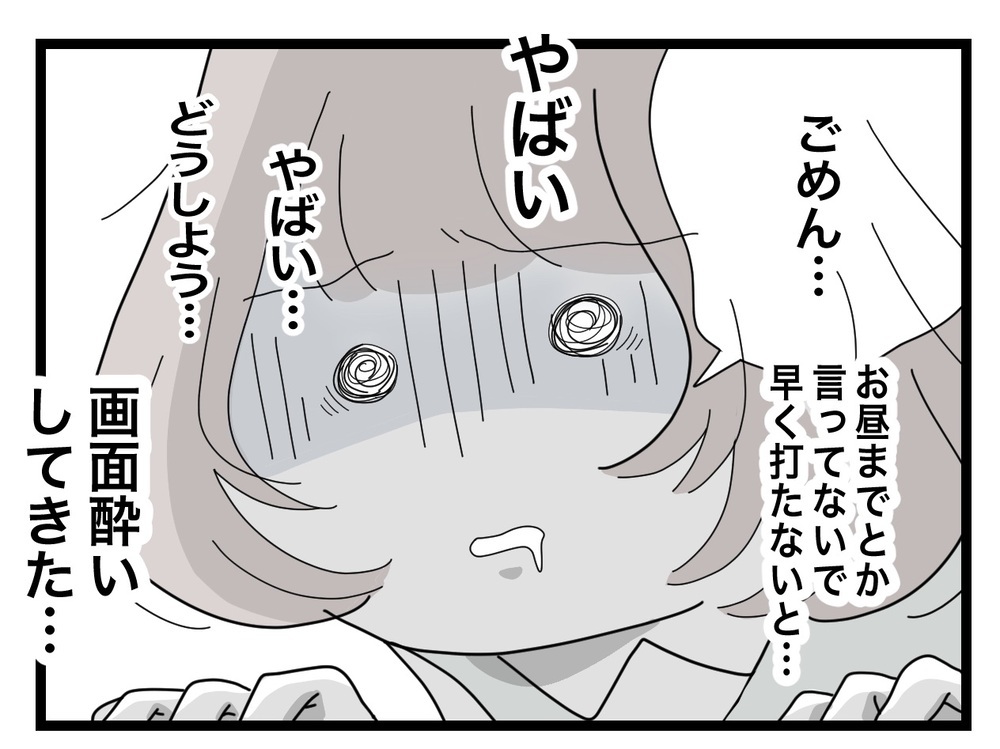 「サボるな！」妊娠中でも容赦ない同僚…しかし体に限界が!?【半分夫 Vol.18】