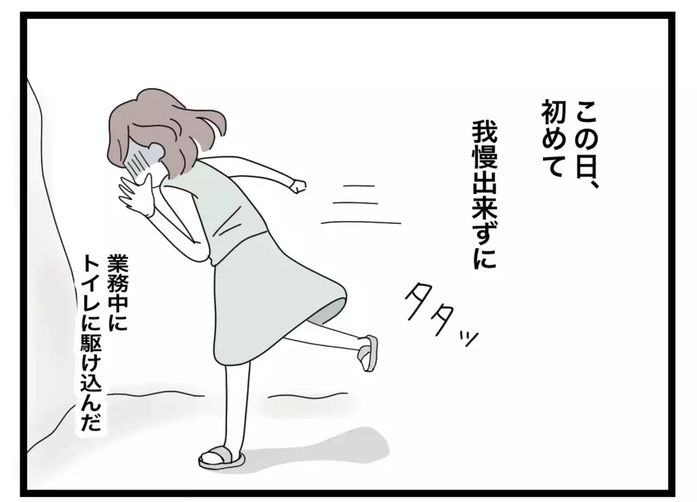 「つわりで仕事サボるなら…」同僚が放った驚きの一言とは【半分夫 Vol.19】