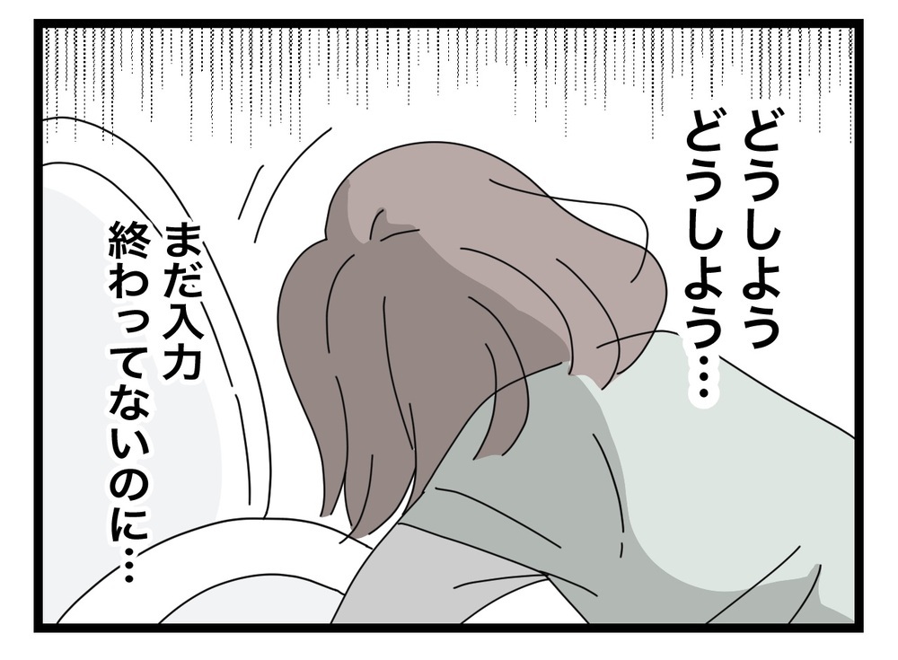 「つわりで仕事サボるなら…」同僚が放った驚きの一言とは【半分夫 Vol.19】