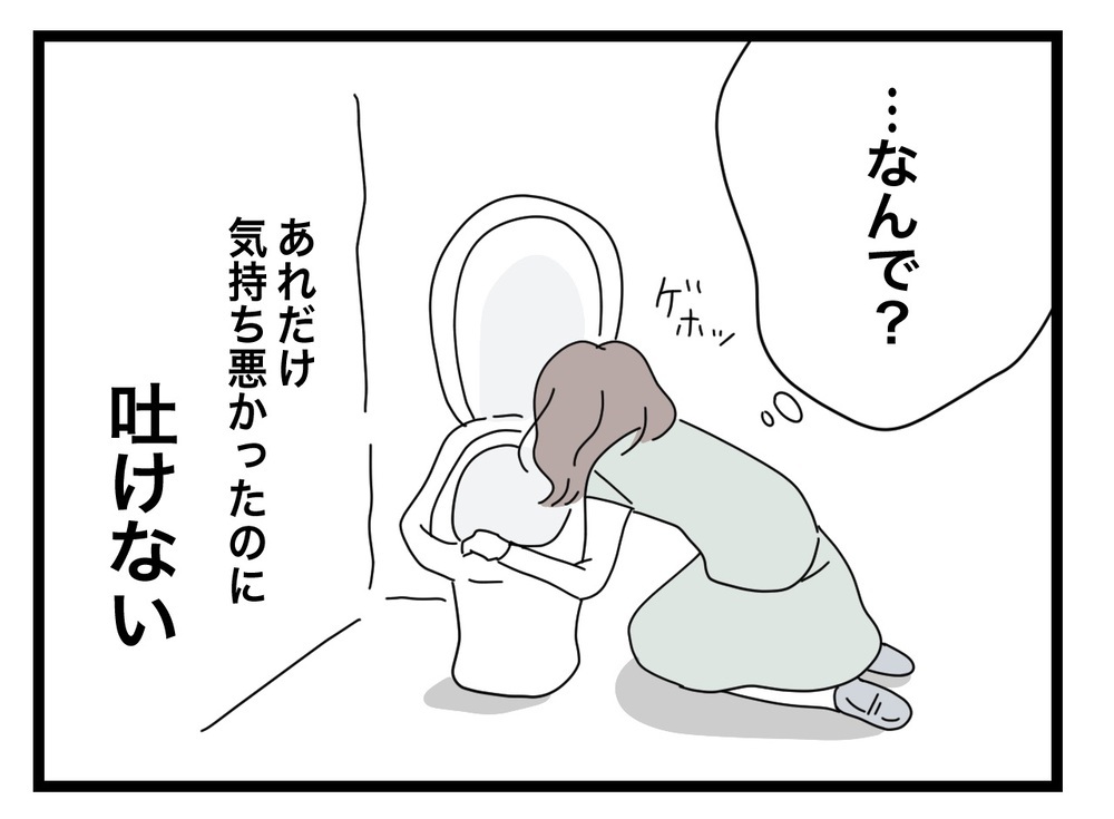 「つわりで仕事サボるなら…」同僚が放った驚きの一言とは【半分夫 Vol.19】