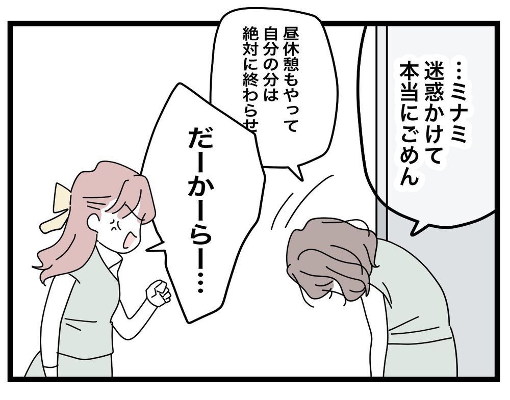 「あんたのせいでみんな残業」同僚がした非情な要求とは…!?【半分夫 Vol.20】