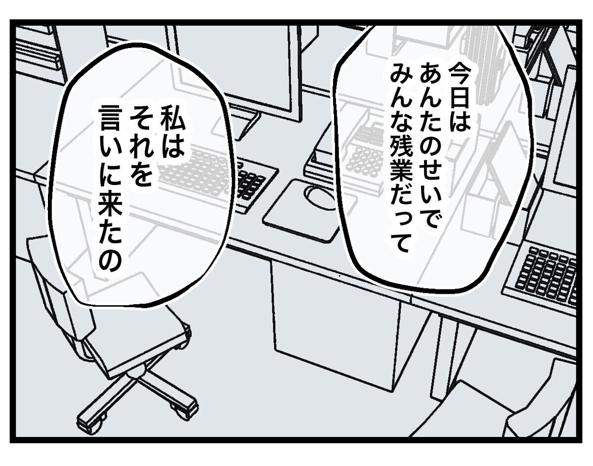 「あんたのせいでみんな残業」同僚がした非情な要求とは…!?【半分夫 Vol.20】