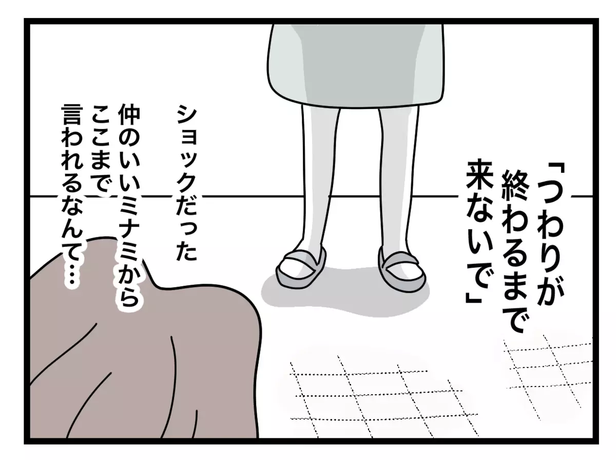 「みーんな言ってる　つわりの人は迷惑」同僚からの厳しい発言に絶句【半分夫 Vol.21】