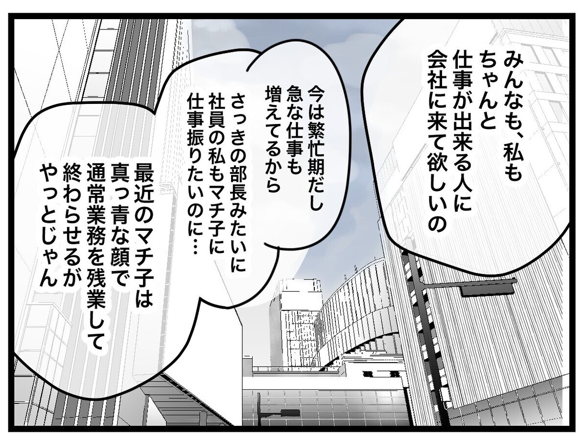 「みーんな言ってる　つわりの人は迷惑」同僚からの厳しい発言に絶句【半分夫 Vol.21】