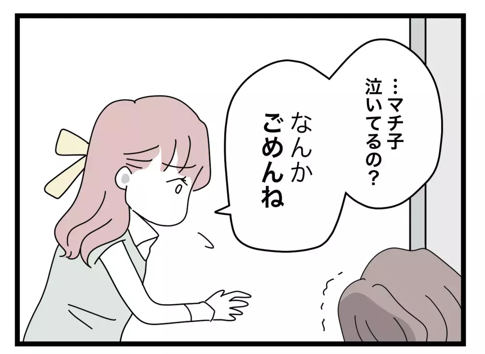 「繁忙期でイライラしてて…許してね」同僚の意見に何も言い返せない【半分夫 Vol.22】