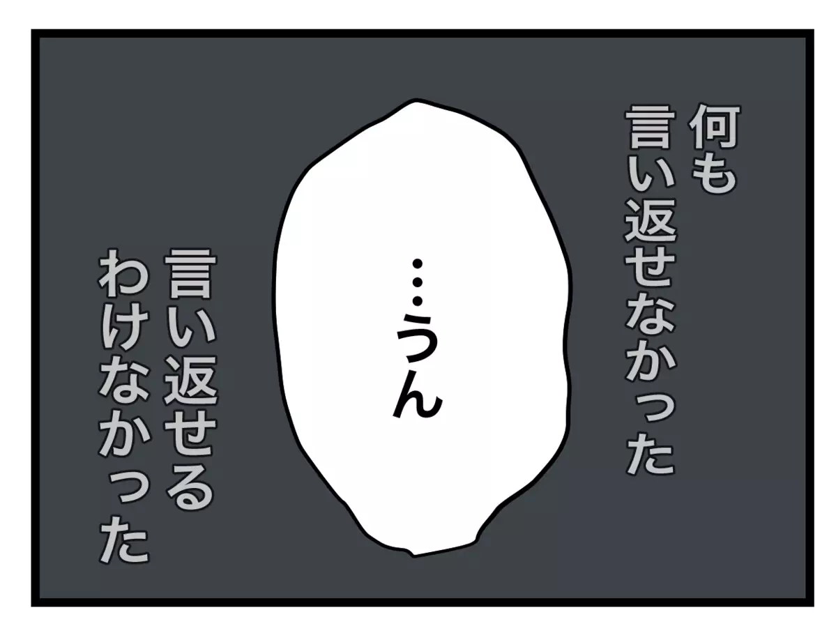 「繁忙期でイライラしてて…許してね」同僚の意見に何も言い返せない【半分夫 Vol.22】