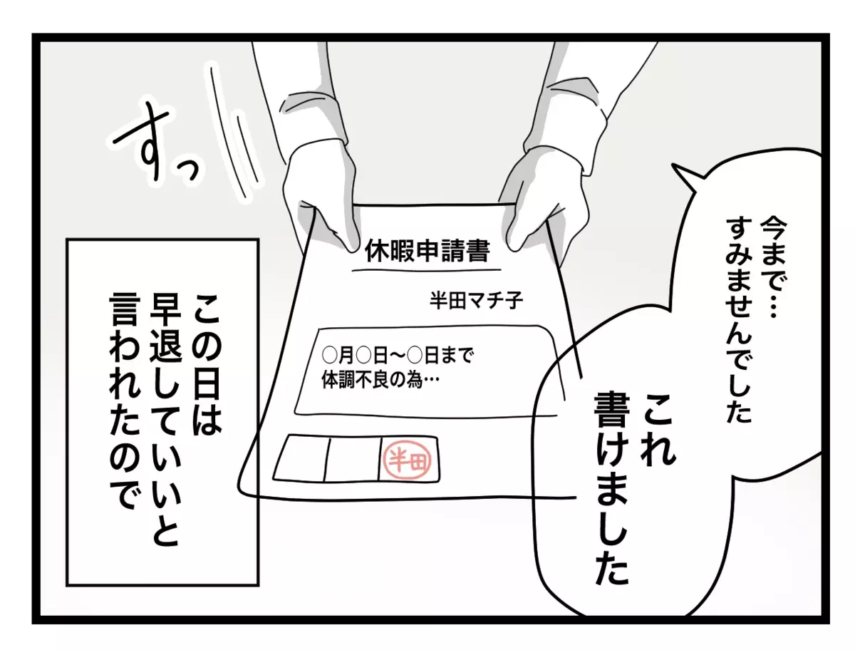 手当の申請ができれば…と思い病院へ　しかし医師から衝撃の事実を告げられ…!?【半分夫 Vol.23】