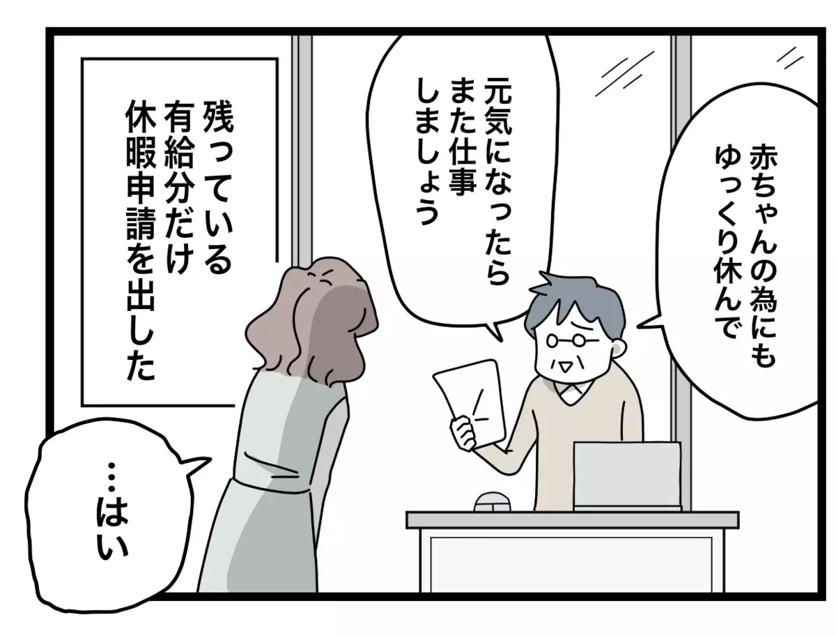 手当の申請ができれば…と思い病院へ　しかし医師から衝撃の事実を告げられ…!?【半分夫 Vol.23】