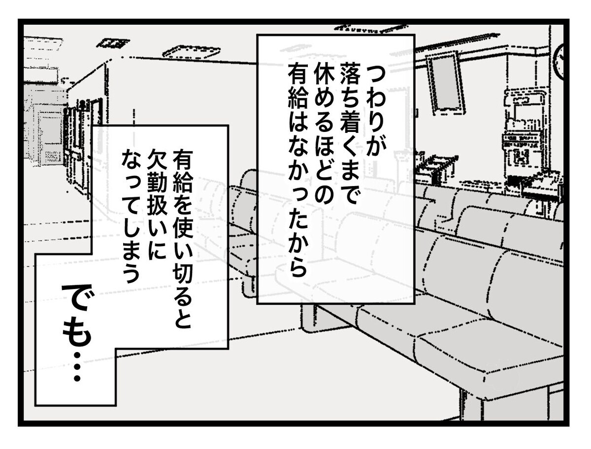 手当の申請ができれば…と思い病院へ　しかし医師から衝撃の事実を告げられ…!?【半分夫 Vol.23】