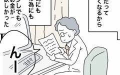 「つわりは病気じゃないから」診断書が出せないという医師　さらに驚きの発言が…！【半分夫 Vol.24】