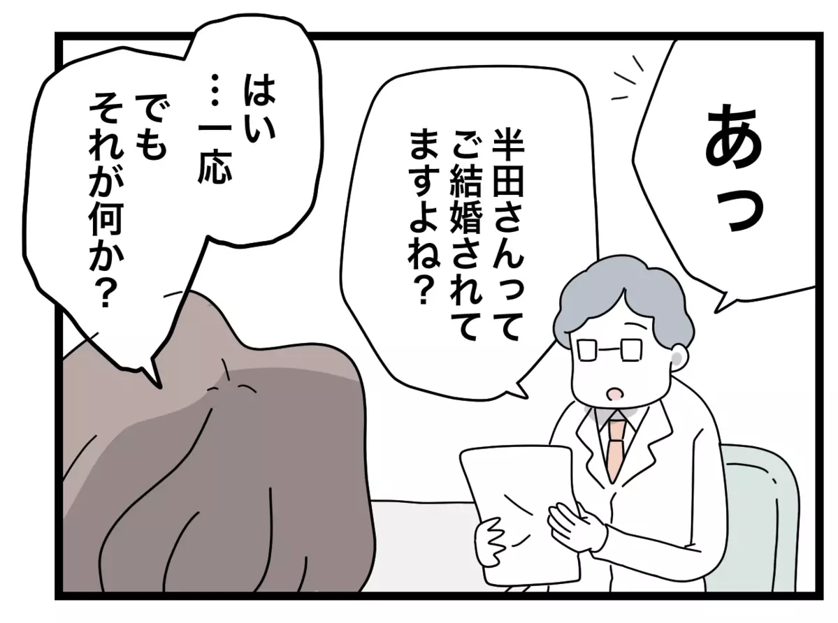 「つわりは病気じゃないから」診断書が出せないという医師　さらに驚きの発言が…！【半分夫 Vol.24】