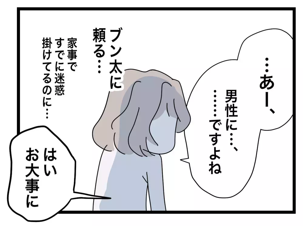 「つわりは病気じゃないから」診断書が出せないという医師　さらに驚きの発言が…！【半分夫 Vol.24】