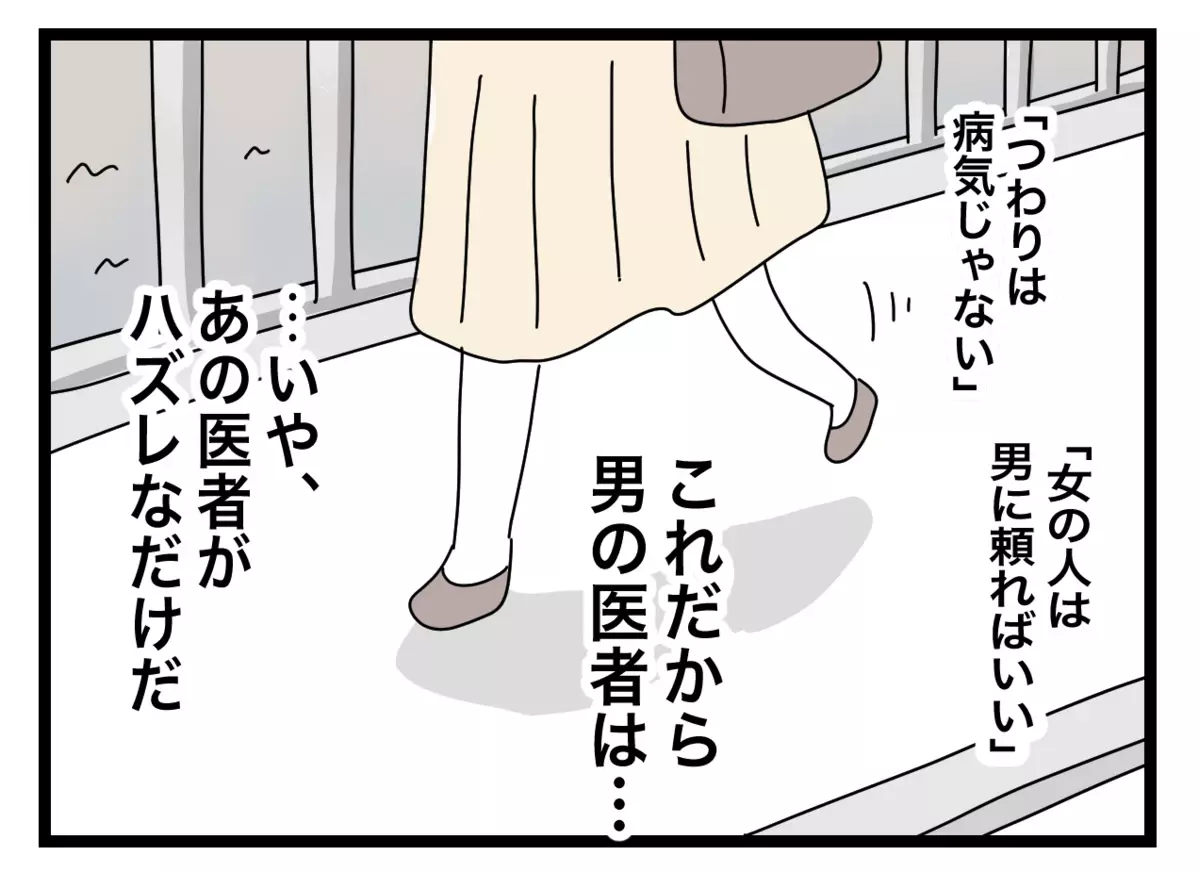 「つわりは病気じゃないから」診断書が出せないという医師　さらに驚きの発言が…！【半分夫 Vol.24】