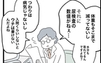 「つわりは病気じゃないから」診断書が出せないという医師　さらに驚きの発言が…！【半分夫 Vol.24】