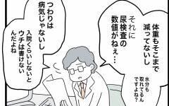 「つわりは病気じゃないから」診断書が出せないという医師　さらに驚きの発言が…！