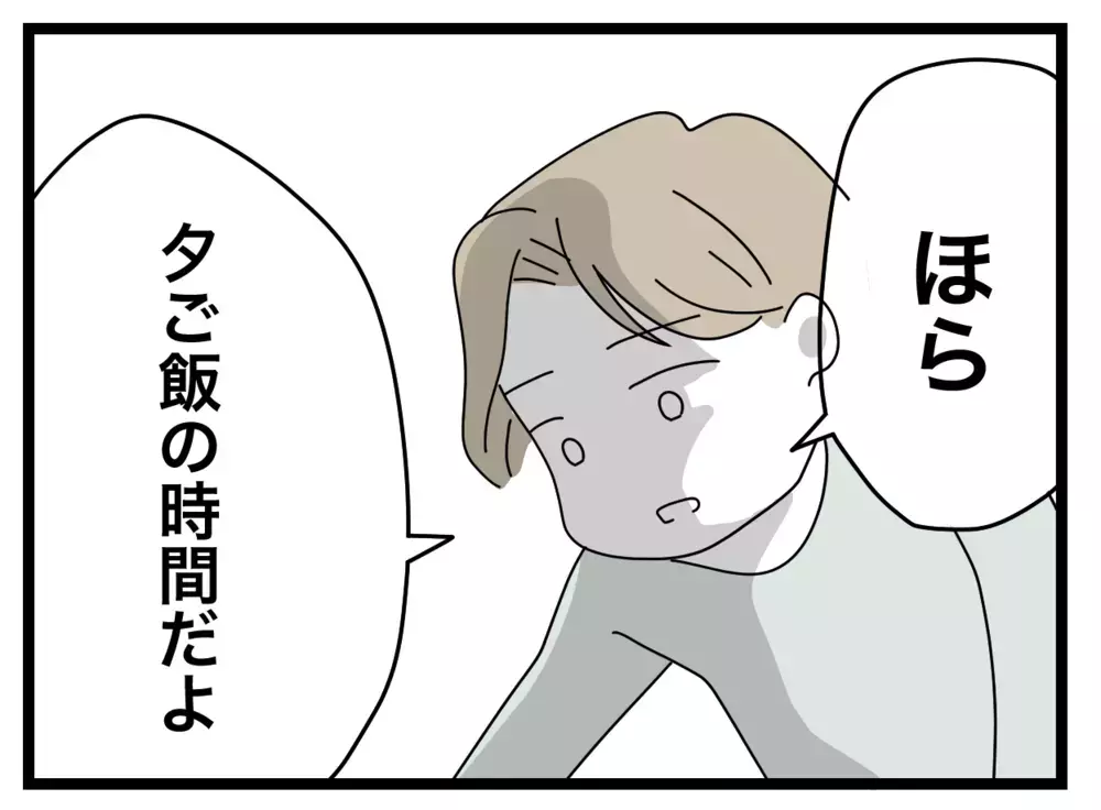 夕飯を作ってくれた夫　つわりで食べられず寝室に戻ろうとすると…【半分夫 Vol.25】