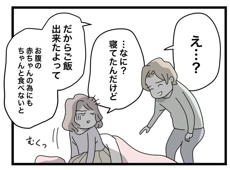 夕飯を作ってくれた夫　つわりで食べられず寝室に戻ろうとすると…【半分夫 Vol.25】