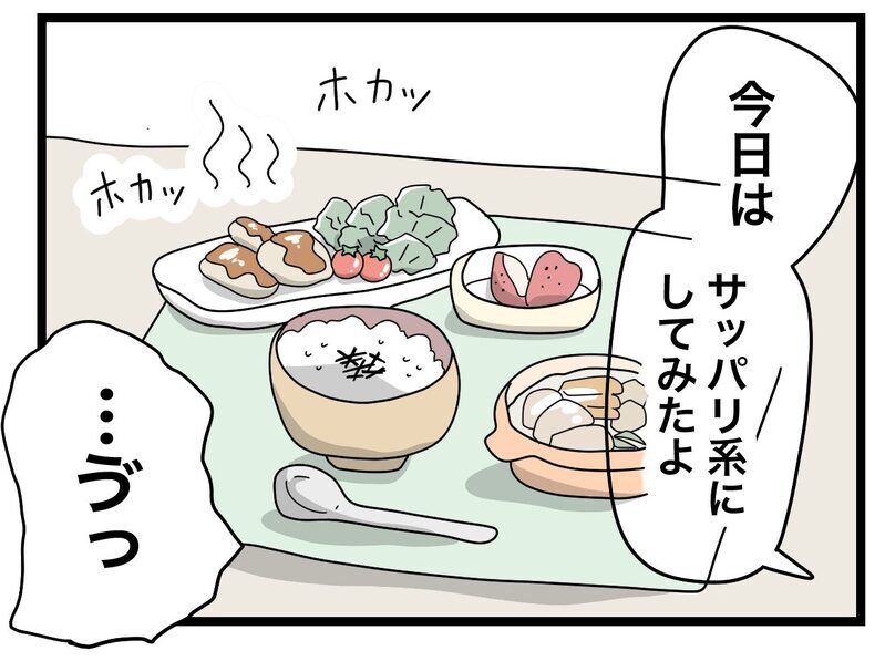 夕飯を作ってくれた夫　つわりで食べられず寝室に戻ろうとすると…【半分夫 Vol.25】