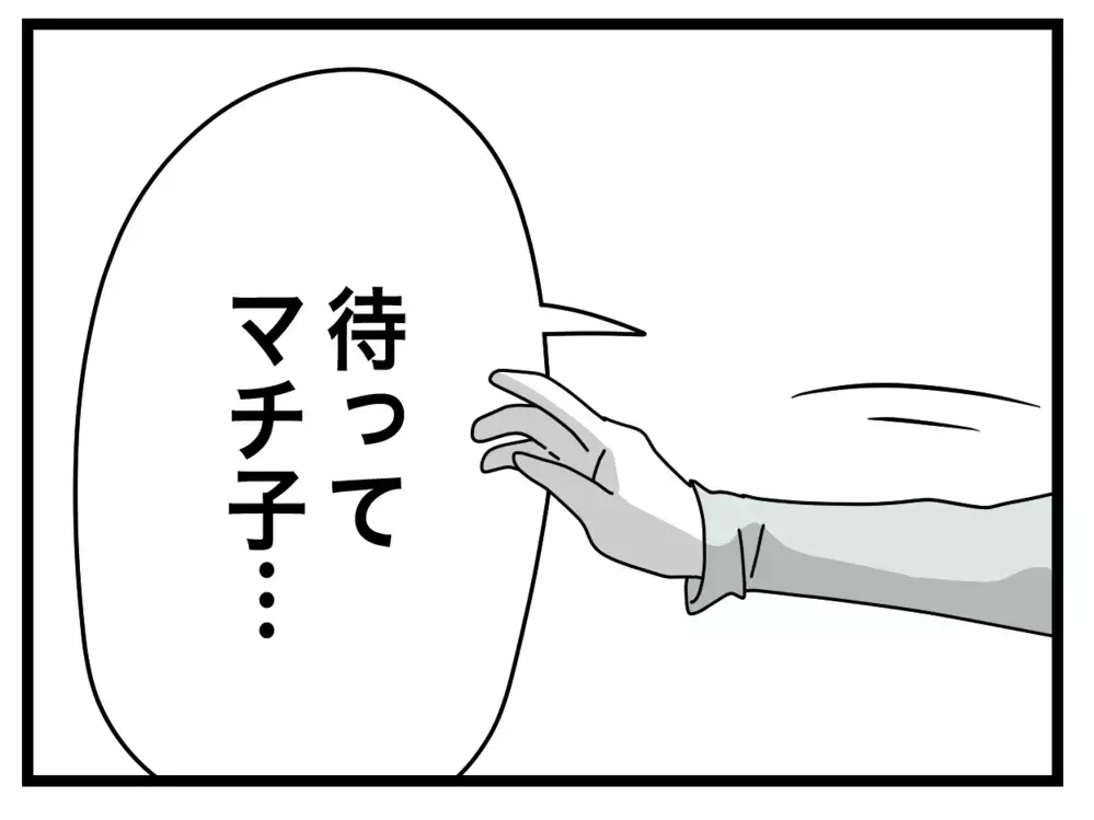 夕飯を作ってくれた夫　つわりで食べられず寝室に戻ろうとすると…【半分夫 Vol.25】