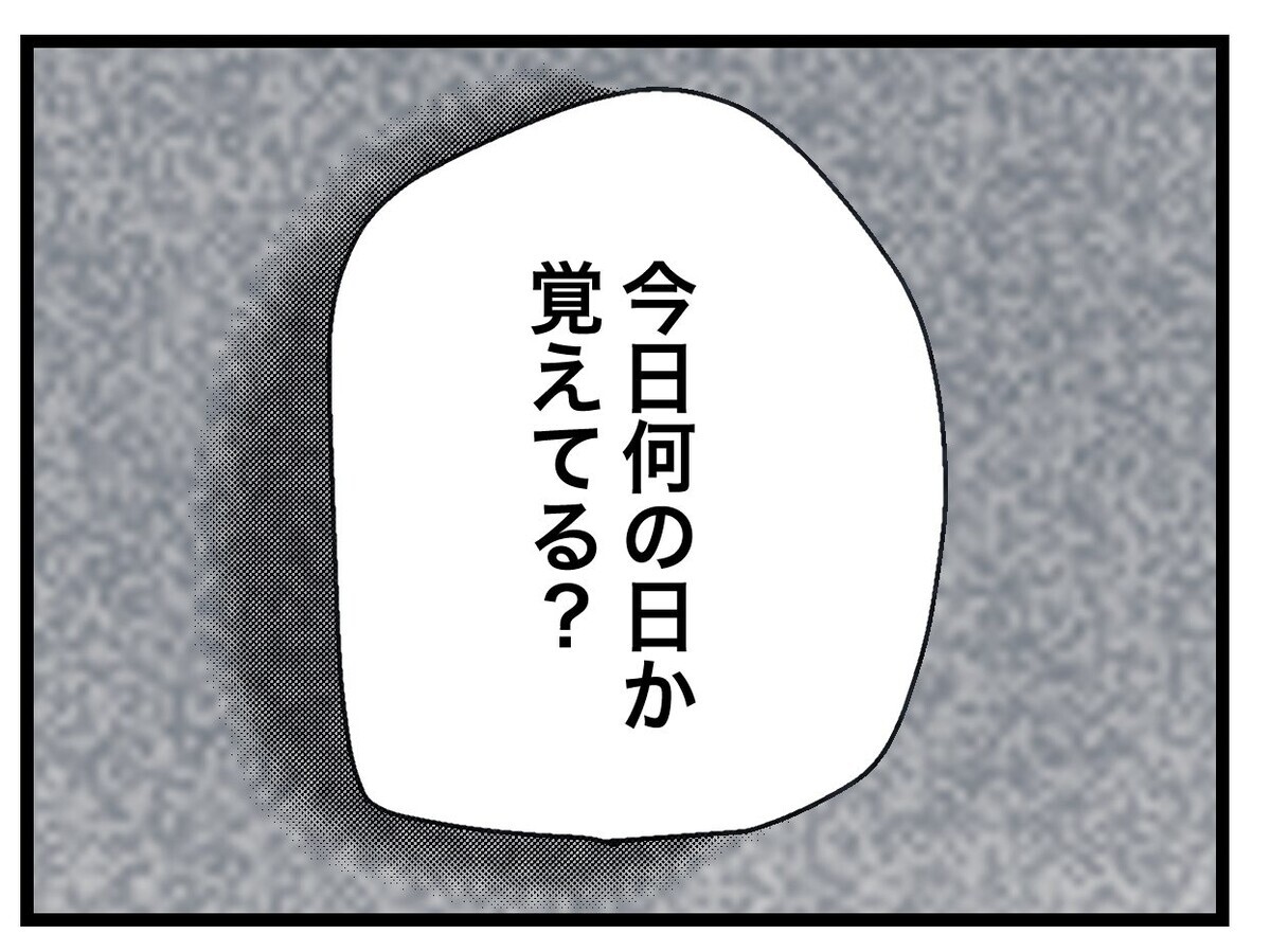 夕飯を作ってくれた夫　つわりで食べられず寝室に戻ろうとすると…【半分夫 Vol.25】