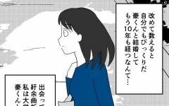 突然のボディタッチにドキッ…かつて教え子だった女性との再会【離婚には反対です Vol.2】