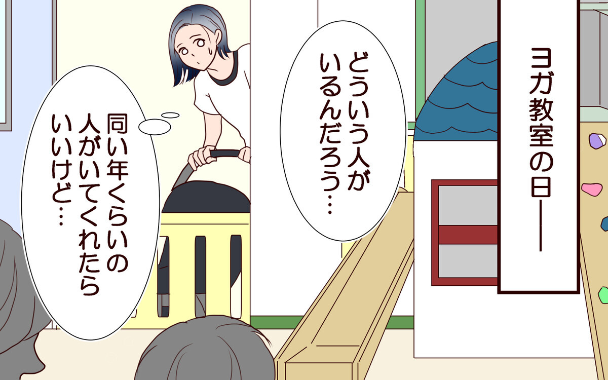 初めてできたママ友は美人でおしゃれ！子の月齢も境遇も同じで…＜夫がママ友に恋をした!? 3話＞【夫婦の危機 まんが】