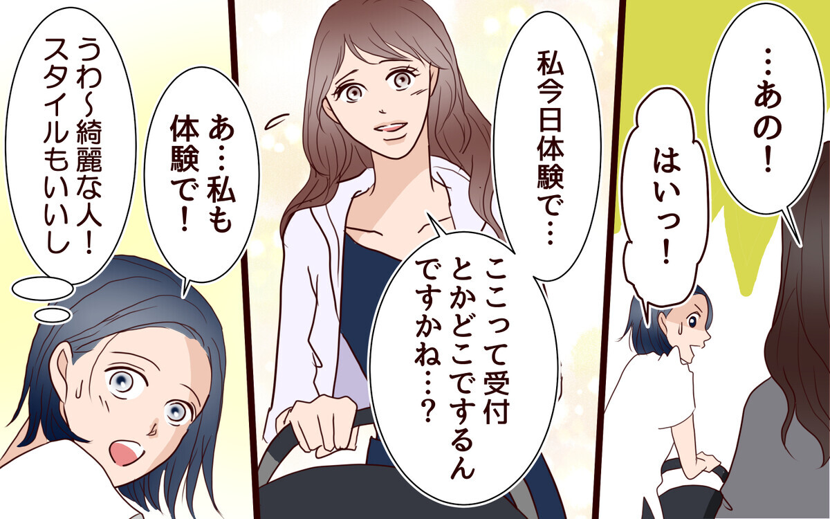 初めてできたママ友は美人でおしゃれ！子の月齢も境遇も同じで…＜夫がママ友に恋をした!? 3話＞【夫婦の危機 まんが】