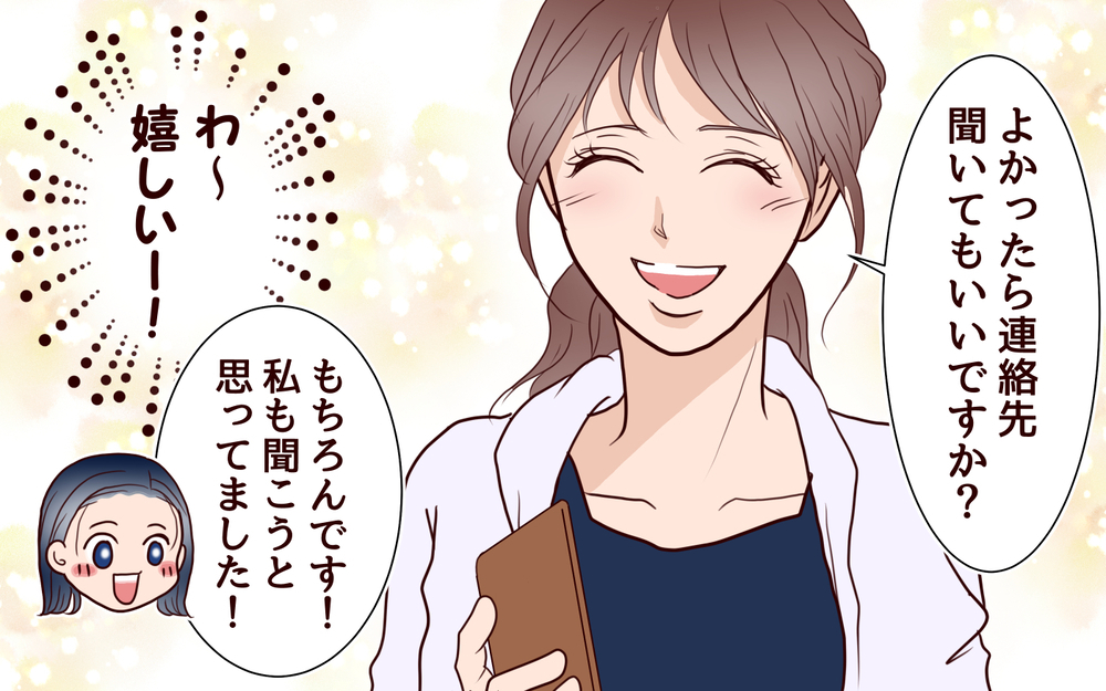 初めてできたママ友は美人でおしゃれ！子の月齢も境遇も同じで…＜夫がママ友に恋をした!? 3話＞【夫婦の危機 まんが】