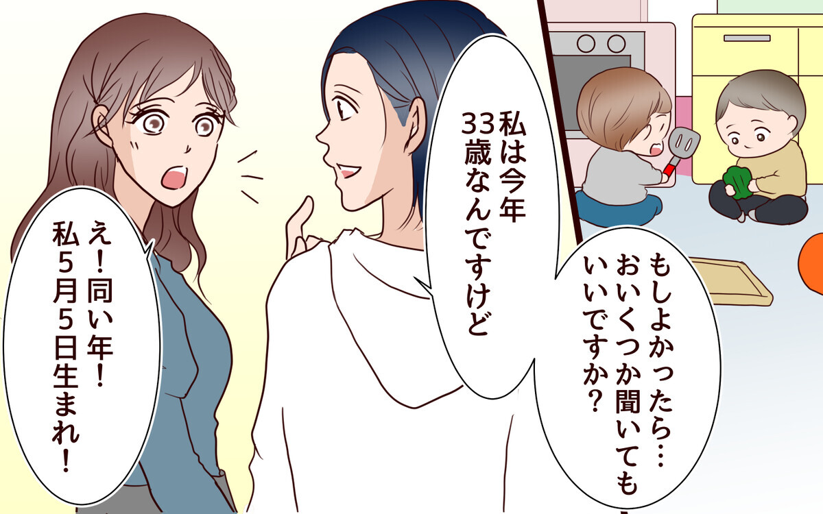 悩みも同じママ友の存在が尊い…絆はどんどん深くなっていく＜夫がママ友に恋をした!? 4話＞【夫婦の危機 まんが】